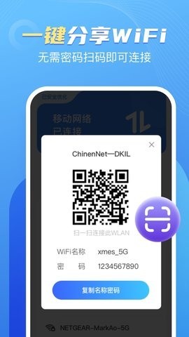 安卓卓丰口袋wifiapp