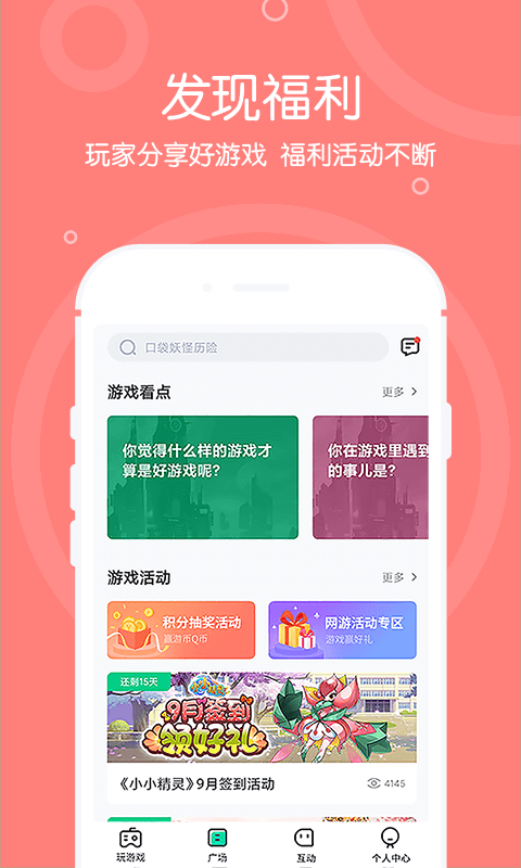 4399在线玩 2.0.7.3