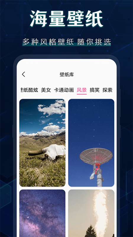 桌面图标更换app官方版 v4.1.2