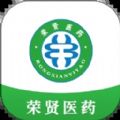 荣贤医药买药app官方版 v1.0