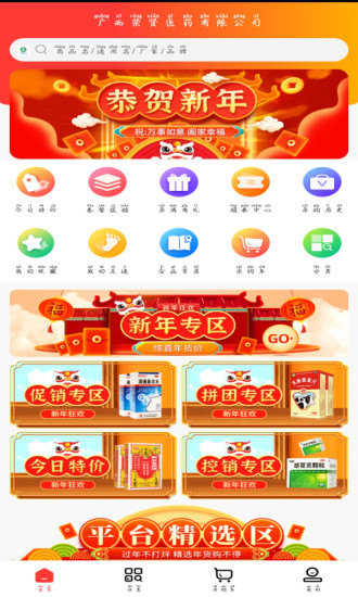 荣贤医药买药app官方版 v1.0