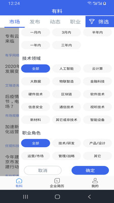 企业简历2022