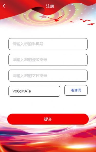 安卓民富兴国公务部兼职软件安卓下载 v1.1.18app