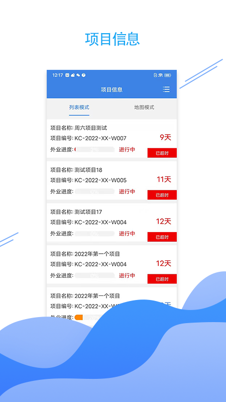 安卓e勘察app官方版（岩土工程勘察人员移动工作平台） v1.0.1app