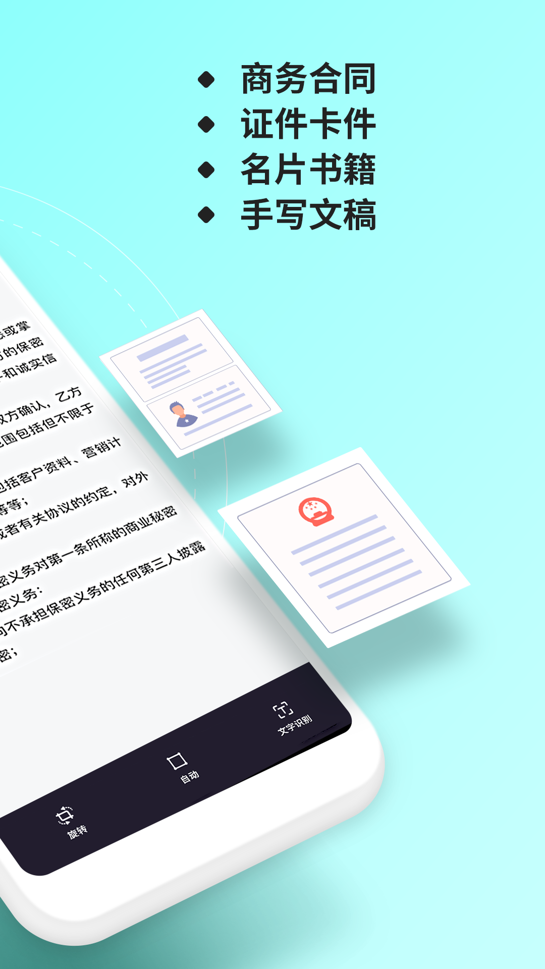 安卓多功能照片扫描仪app官方版 v4.2.0app