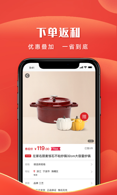 安卓左家右厨购物app手机版 v2.0.2-deapp