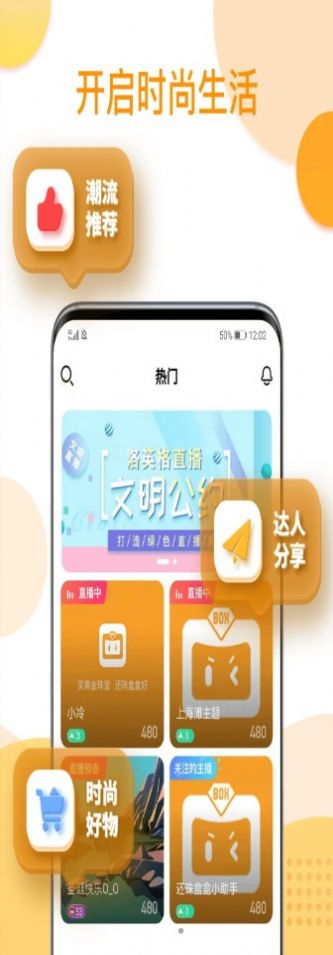 安卓还珠盒盒优质珠宝app手机版 v1.0.2软件下载