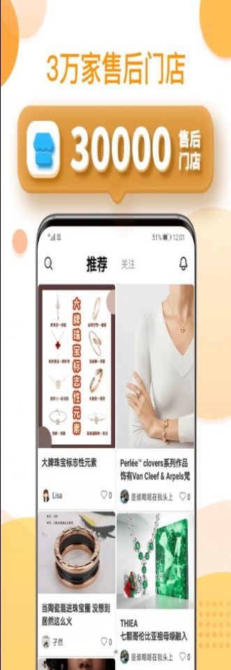 安卓还珠盒盒优质珠宝app手机版 v1.0.2app