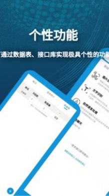 安卓小肆开发办公app官网最新版 v4.2.1app