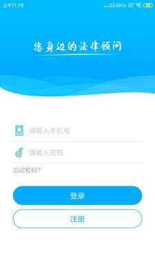 安卓悦尔胜法律服务app最新版2022 v1.2.8app