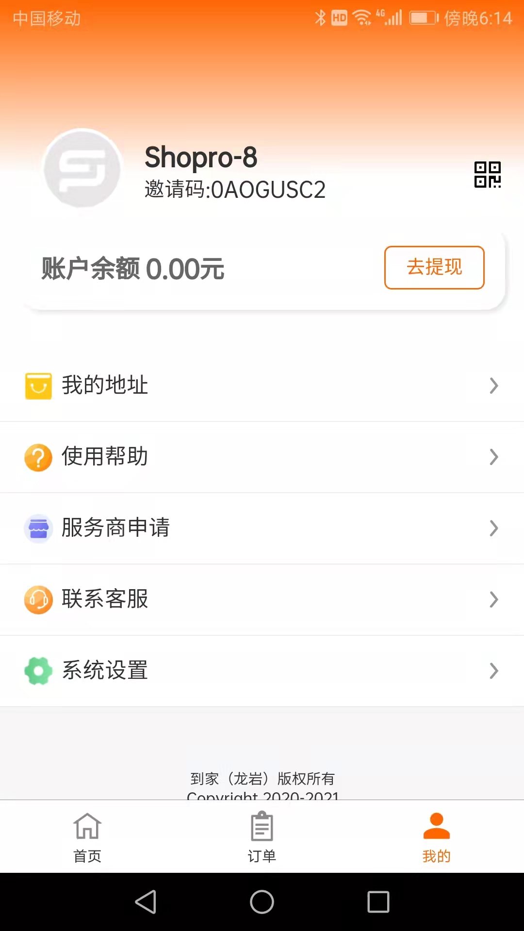 安卓近助生活服务app官网版 v1.2.6app