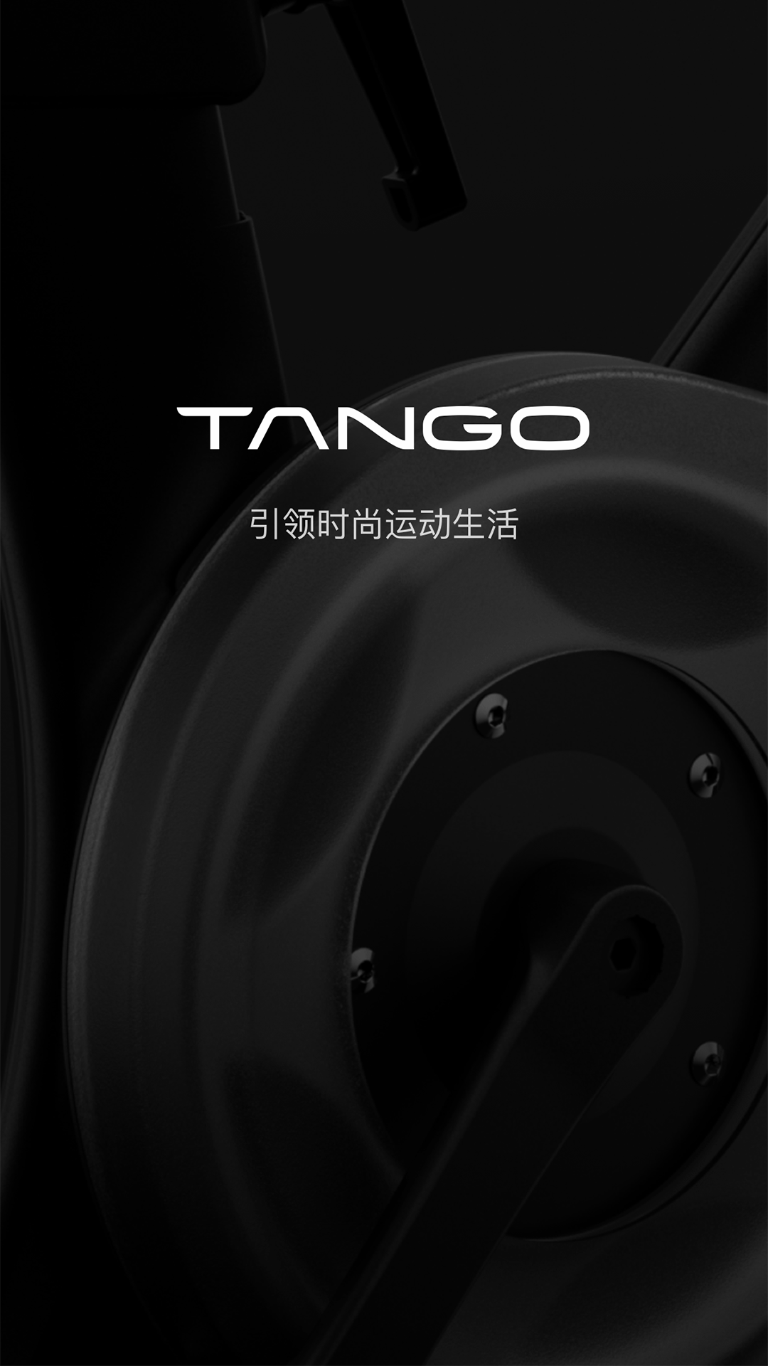 lets tango单车运动记录app官方版 v1.1.5