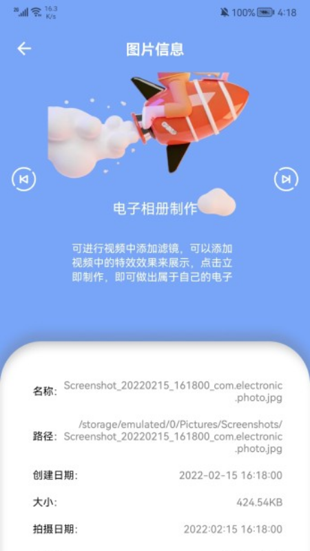 安卓剪图神器图片编辑app手机版 v1.1app