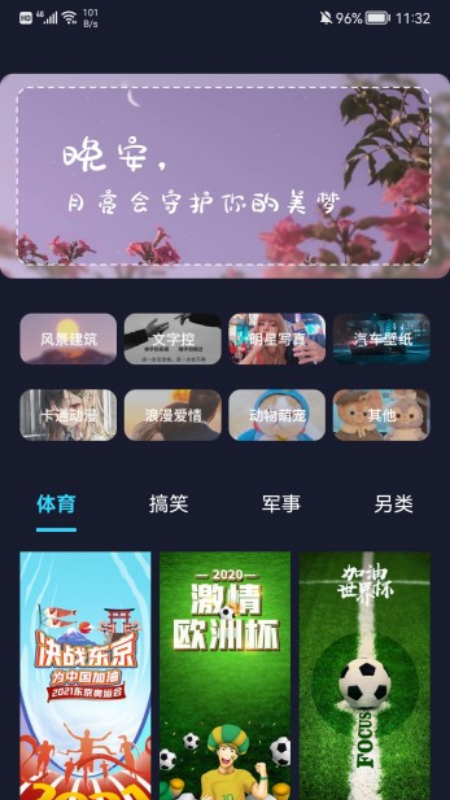 安卓立体壁纸app官方版 v1.1app