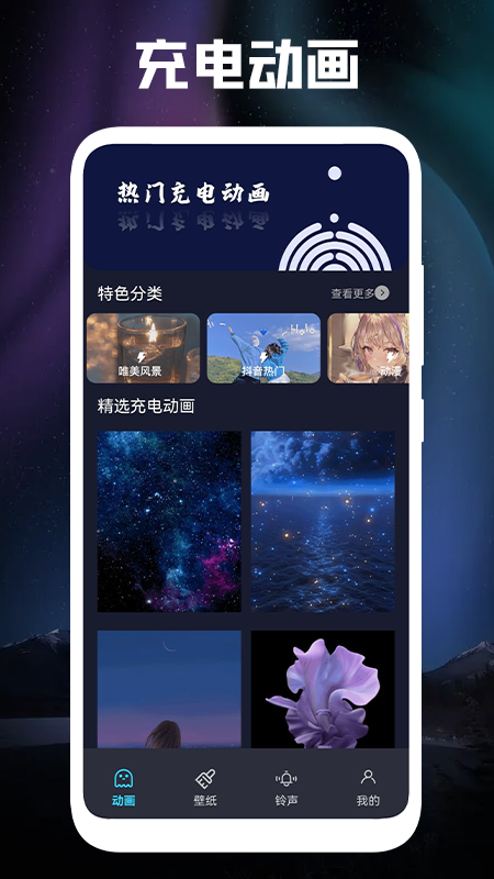 立体壁纸app官方版 v1.1