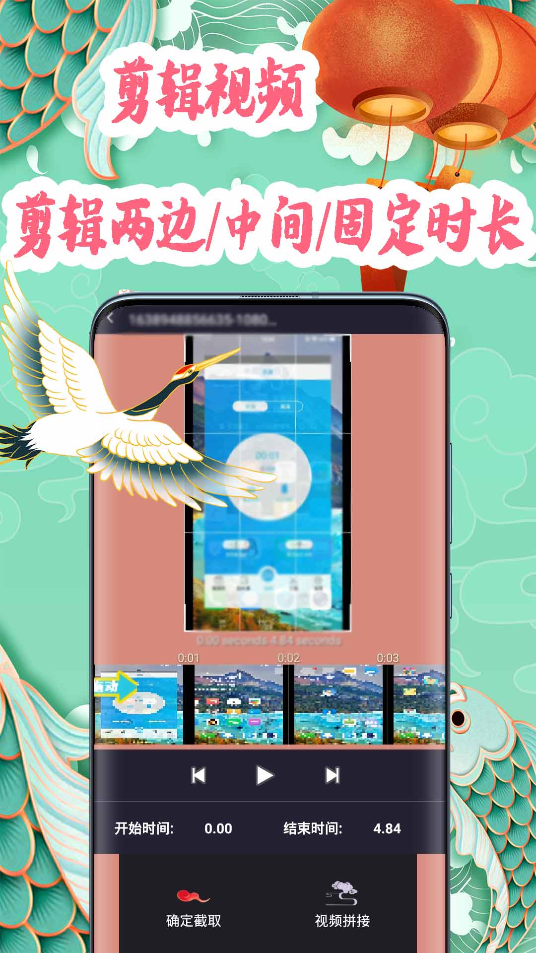 安卓video剪辑视频app官方版 v1.0app