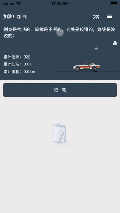 车油录app下载