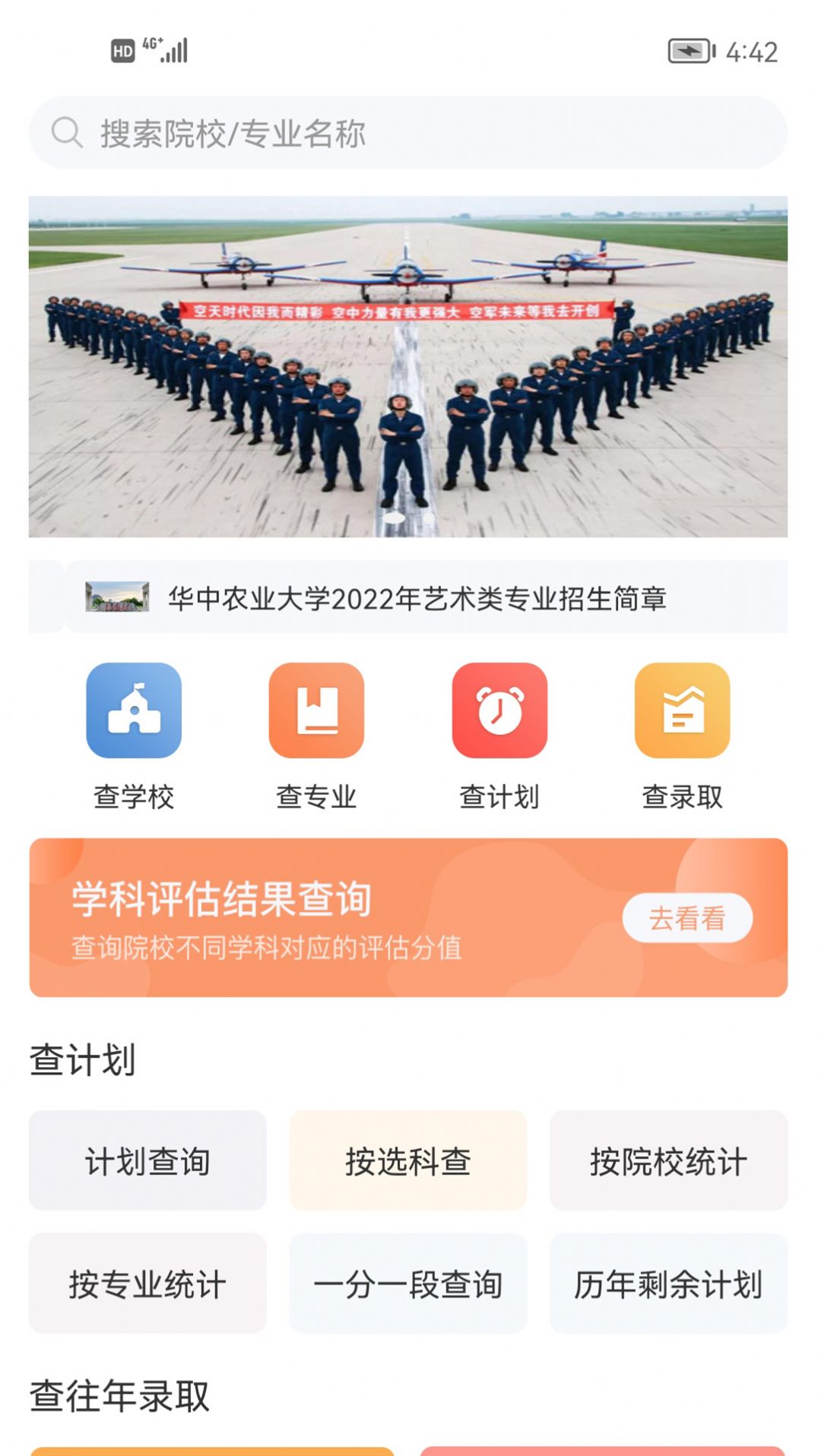 辽招辅助通app下载