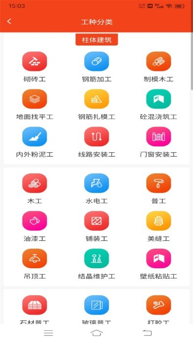 廉德劳务app下载