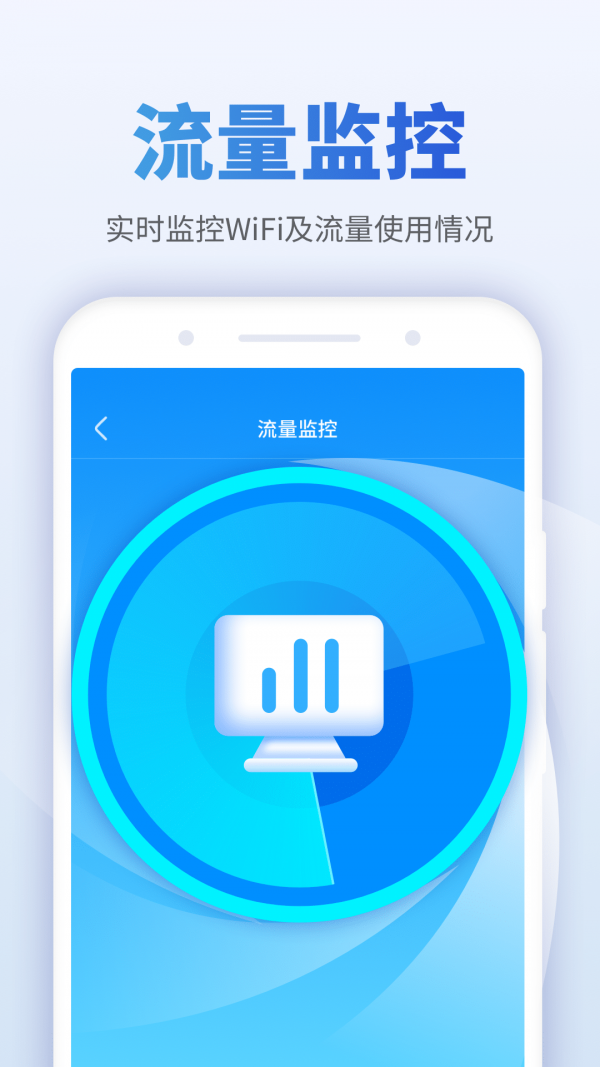 安卓畅享wifi伴侣免费版app