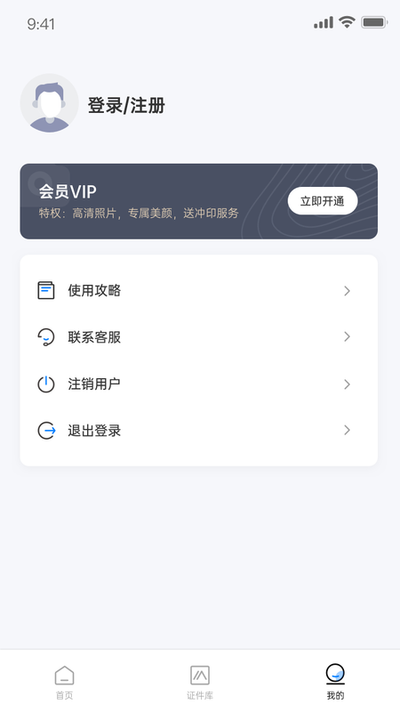 安卓兆云证件照app官方版 v1.3软件下载