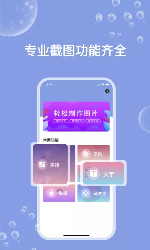 天天ps图片编辑器app免费版 v1.8