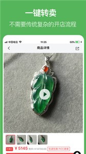 安卓百万翡翠app