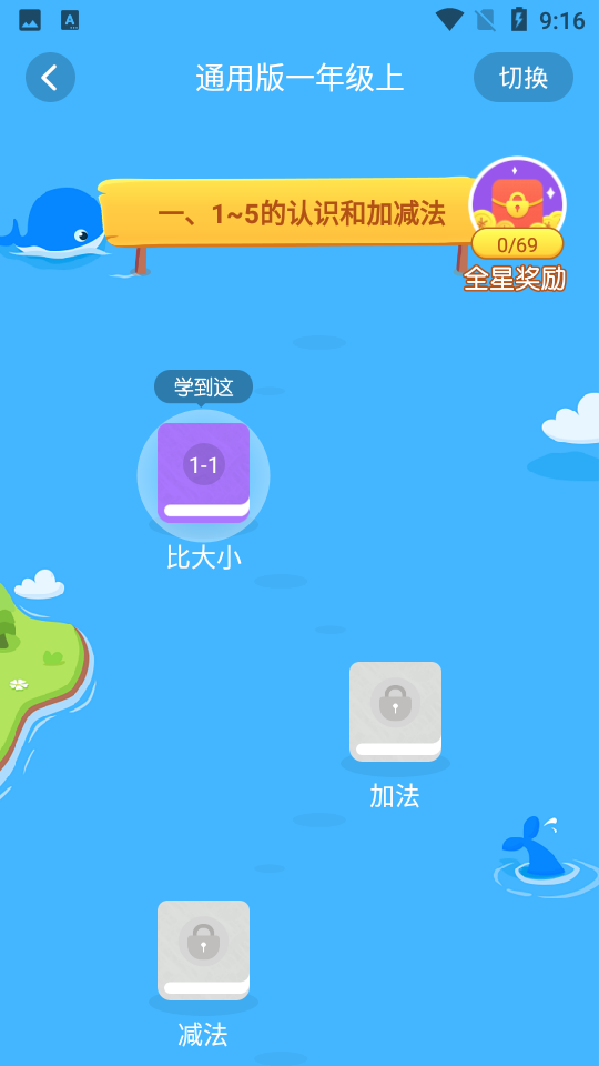 学宝appapp下载