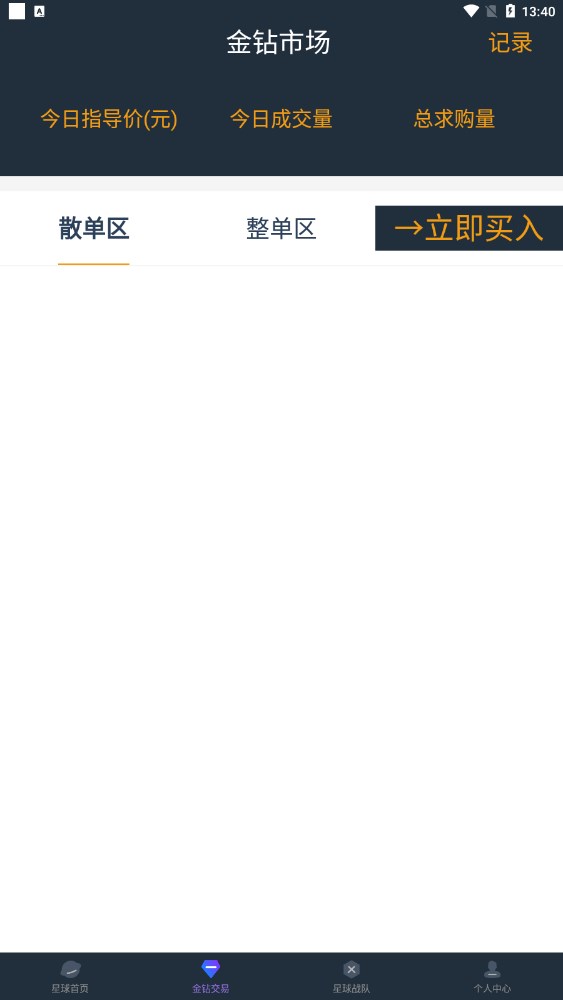 星球svc app下载