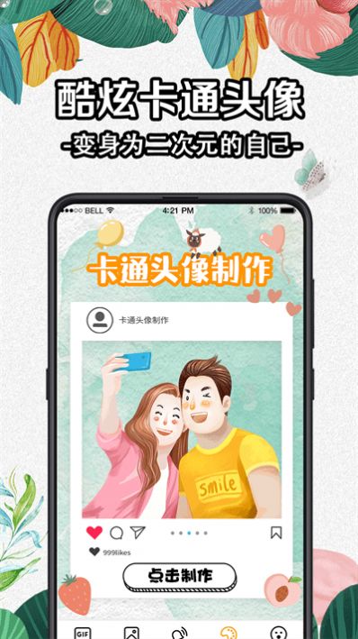 全局动态壁纸appapp下载