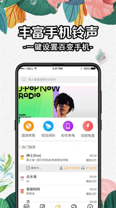 安卓全局动态壁纸appapp