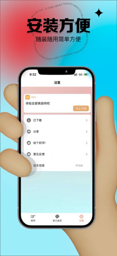 新潮字体app