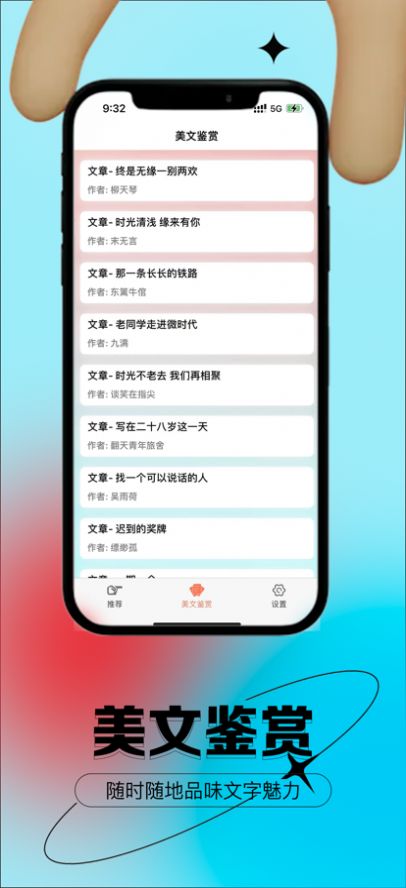 安卓新潮字体appapp