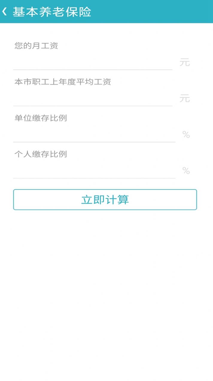 安卓无线计算器助手app软件下载