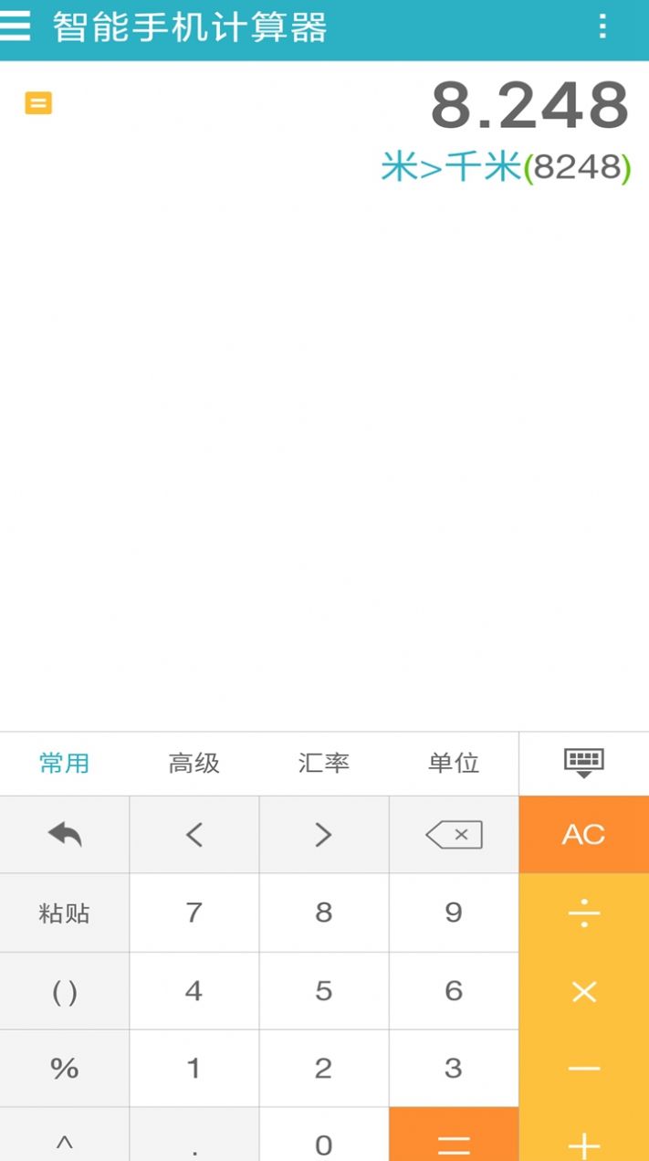 无线计算器助手app