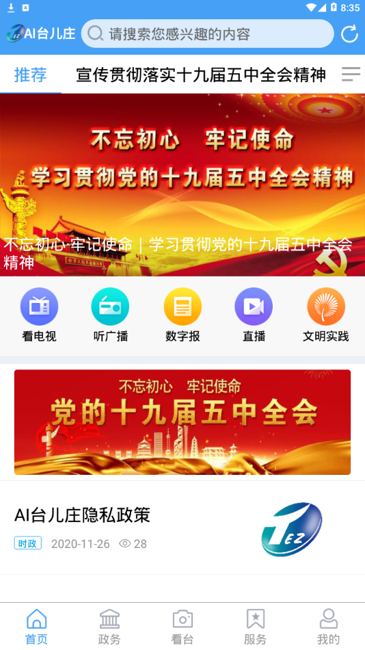 ai台儿庄app