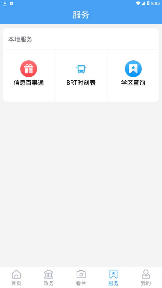 ai台儿庄app下载