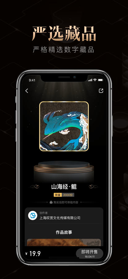 安卓千寻数藏盲盒交易app最新版 v1.0.8app