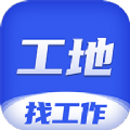 工地找工作app官方版 v1.0