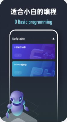 安卓scriptable编程app官方版 v1.0.1软件下载