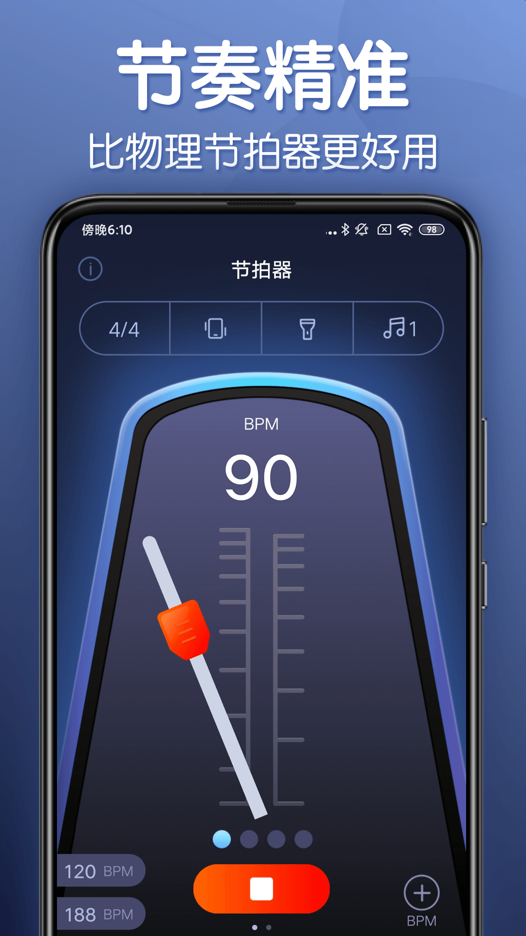 安卓来音节拍器app官网版 v2.1.4软件下载