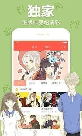 安卓莱因漫画app