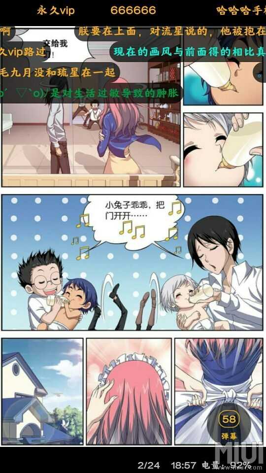 番鼠漫画下载