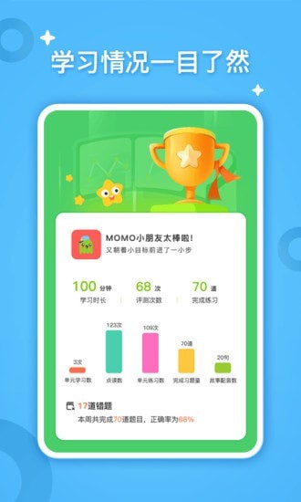 安卓小迪学识教师端app