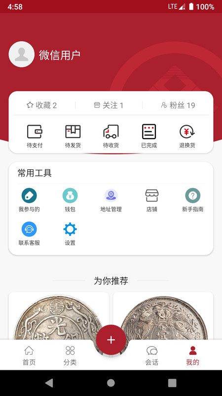 安卓雅拍拍卖app官方版 v1.0.0app