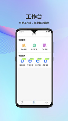 普祥健康pro端app官方版 v1.0.83