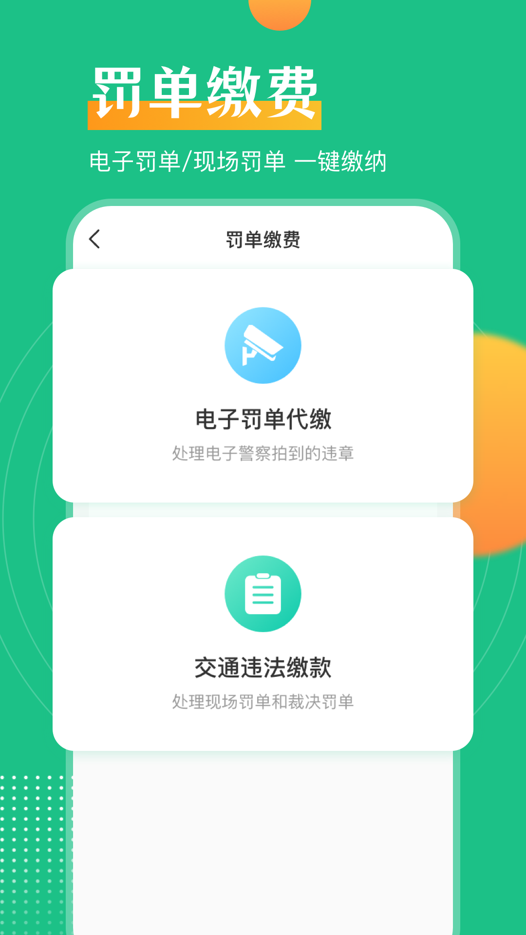 极速违章查询助手app官方版 v3.7.1