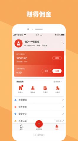 唐人飞跃放单app接单平台安卓手机 v1.0