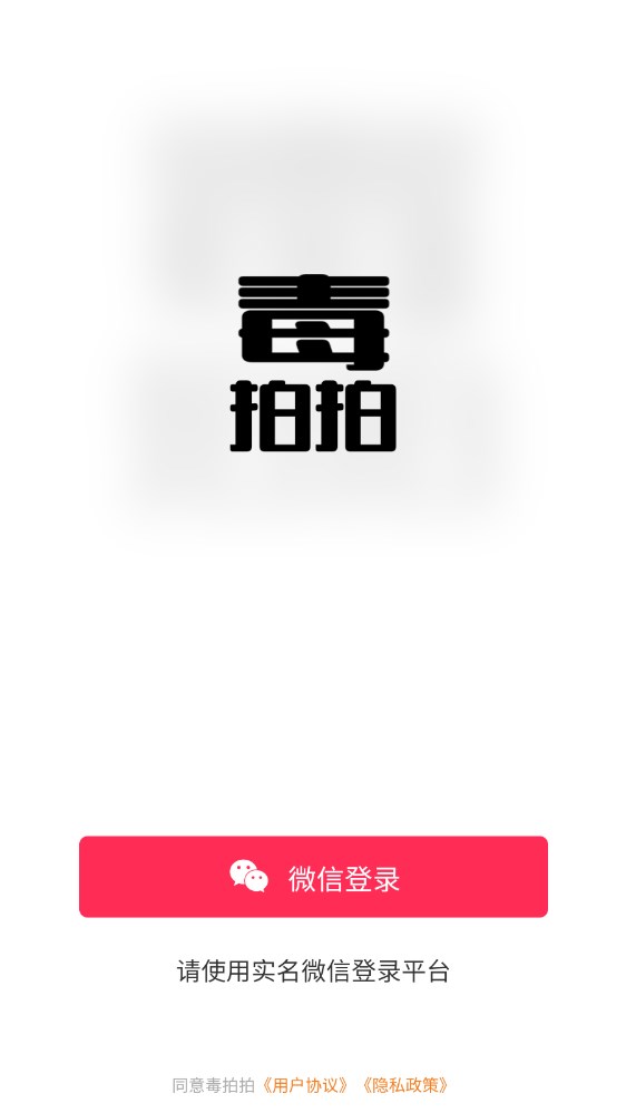 安卓毒拍拍任务分红app最新版 v1.0.1软件下载