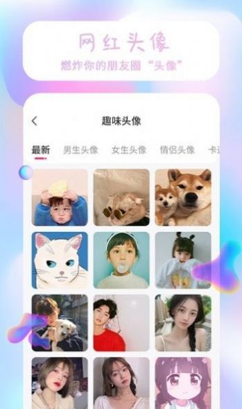 祥瑞主题壁纸大全app下载